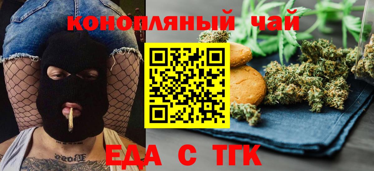 Печенье с ТГК марихуана  Вход с VPN  Александров 
