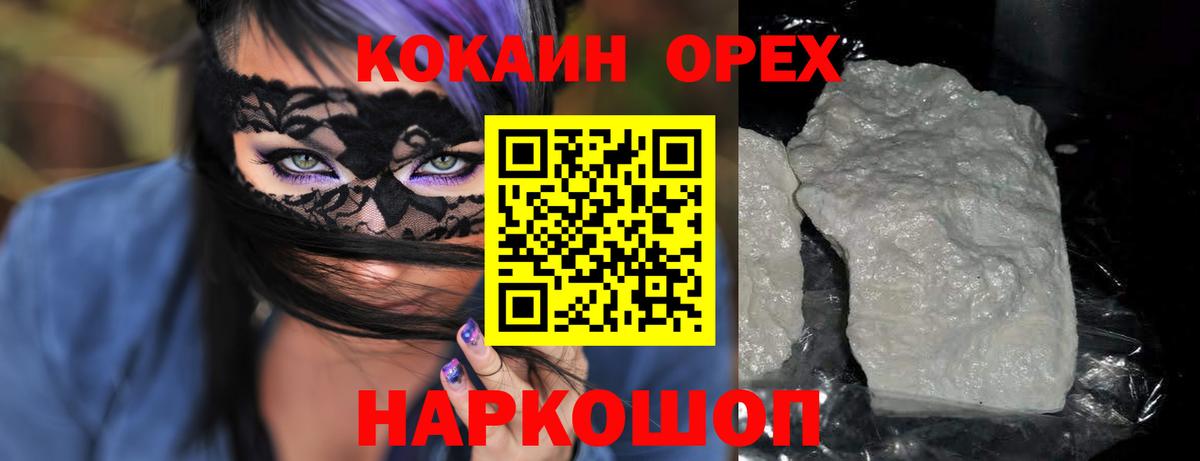 Cocaine Columbia Александров