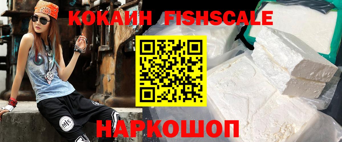 Кокаин 98%  COCAIN  Вход с VPN  Александров  Cocaine 98% 