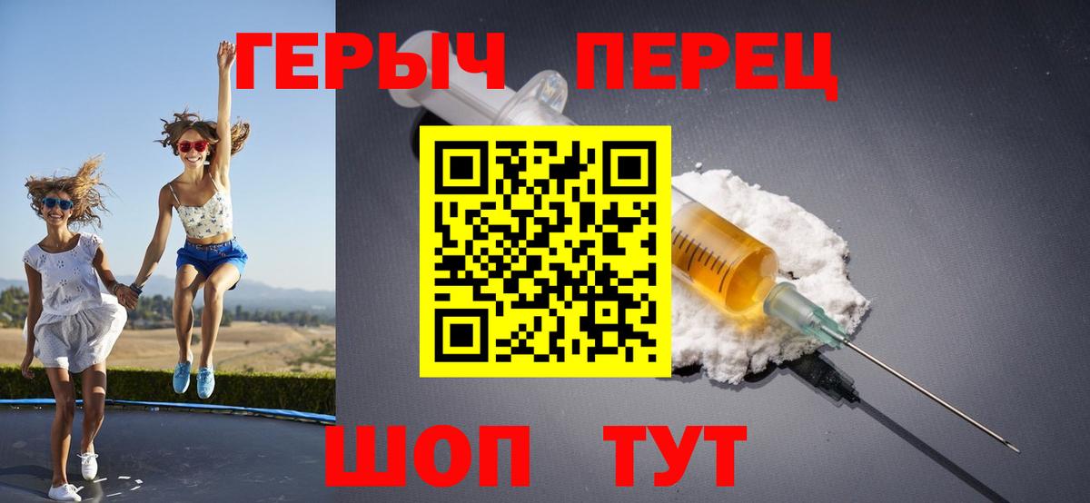 Героин хмурый Александров
