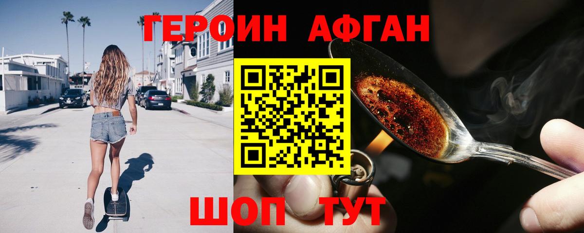 Александров  Героин Афган  Вход с VPN 