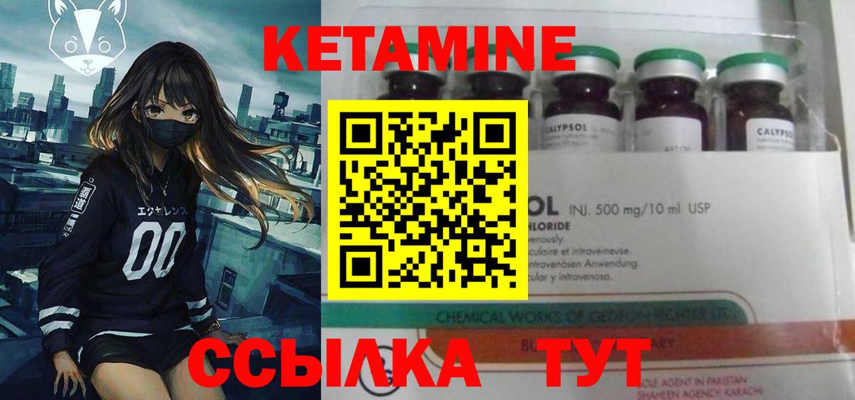 Кетамин ketamine Александров
