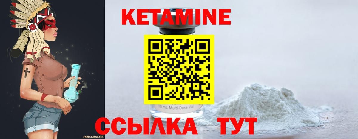 Александров  Кетамин VHQ  Кетамин VHQ  Вход с VPN 