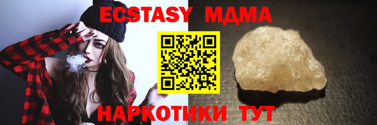 MDMA кристаллы Александров