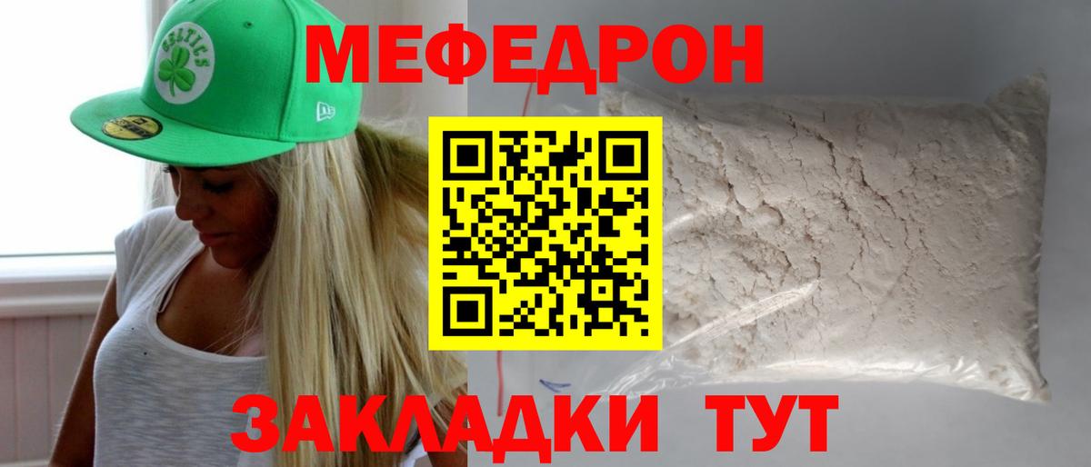 Александров  МЯУ-МЯУ 4 MMC  МЕФ  Вход с VPN  МЕФ 4 MMC 