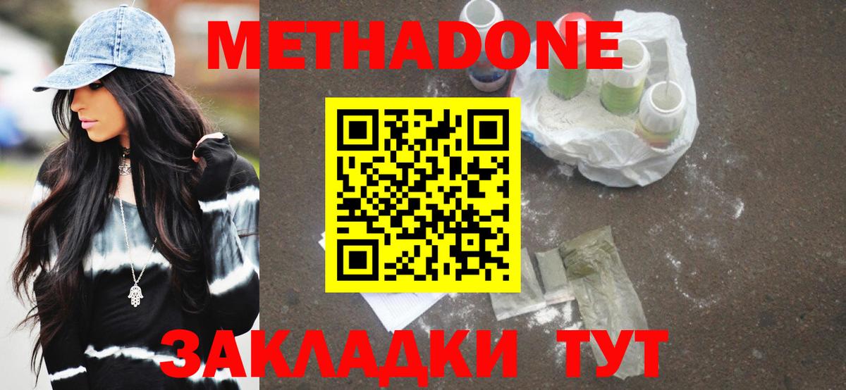 Александров  МЕТАДОН белоснежный  ОМГ ОМГ как войти  Вход с VPN 