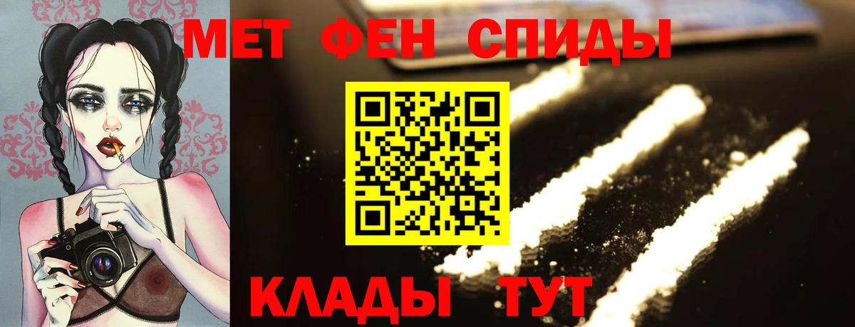 МЕТАМФЕТАМИН  Метамфетамин пудра  Вход с VPN  Метамфетамин пудра  Александров 