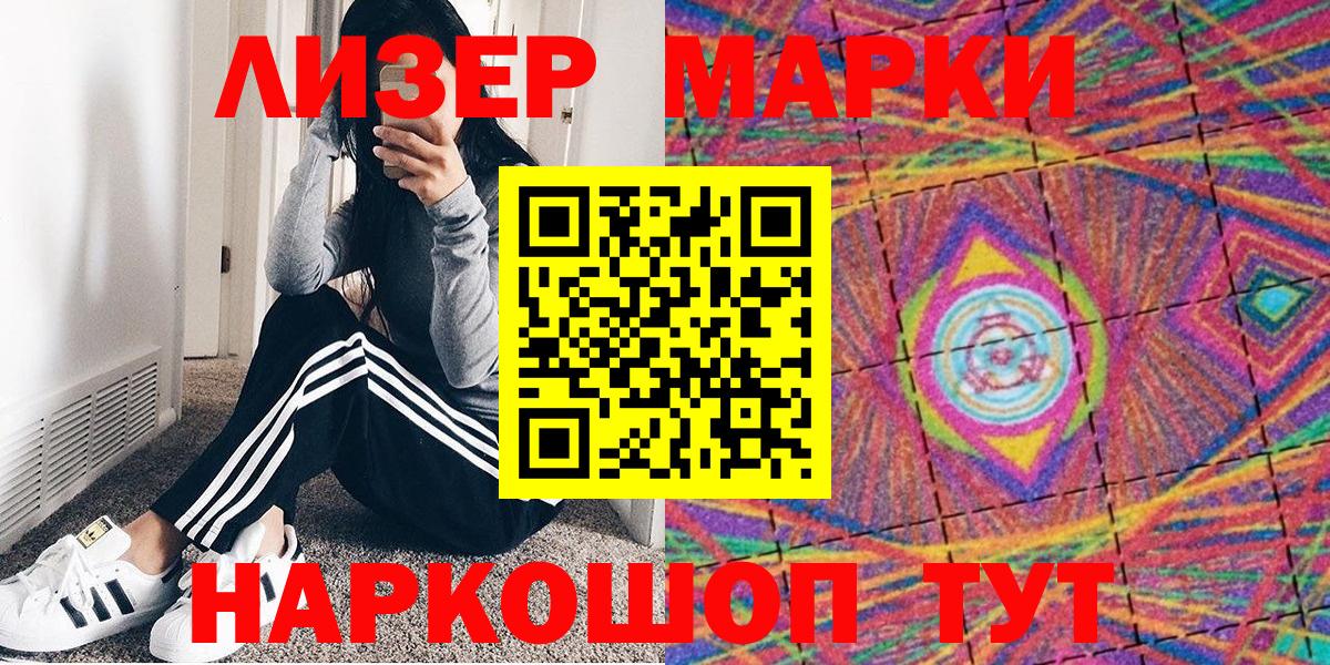 Марки N-bome 1500мкг  Марки N-bome 1500мкг  Александров  Вход с VPN 