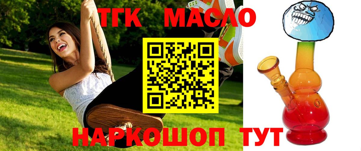 Дистиллят ТГК вейп с тгк  Дистиллят ТГК концентрат  Вход с VPN  Александров 